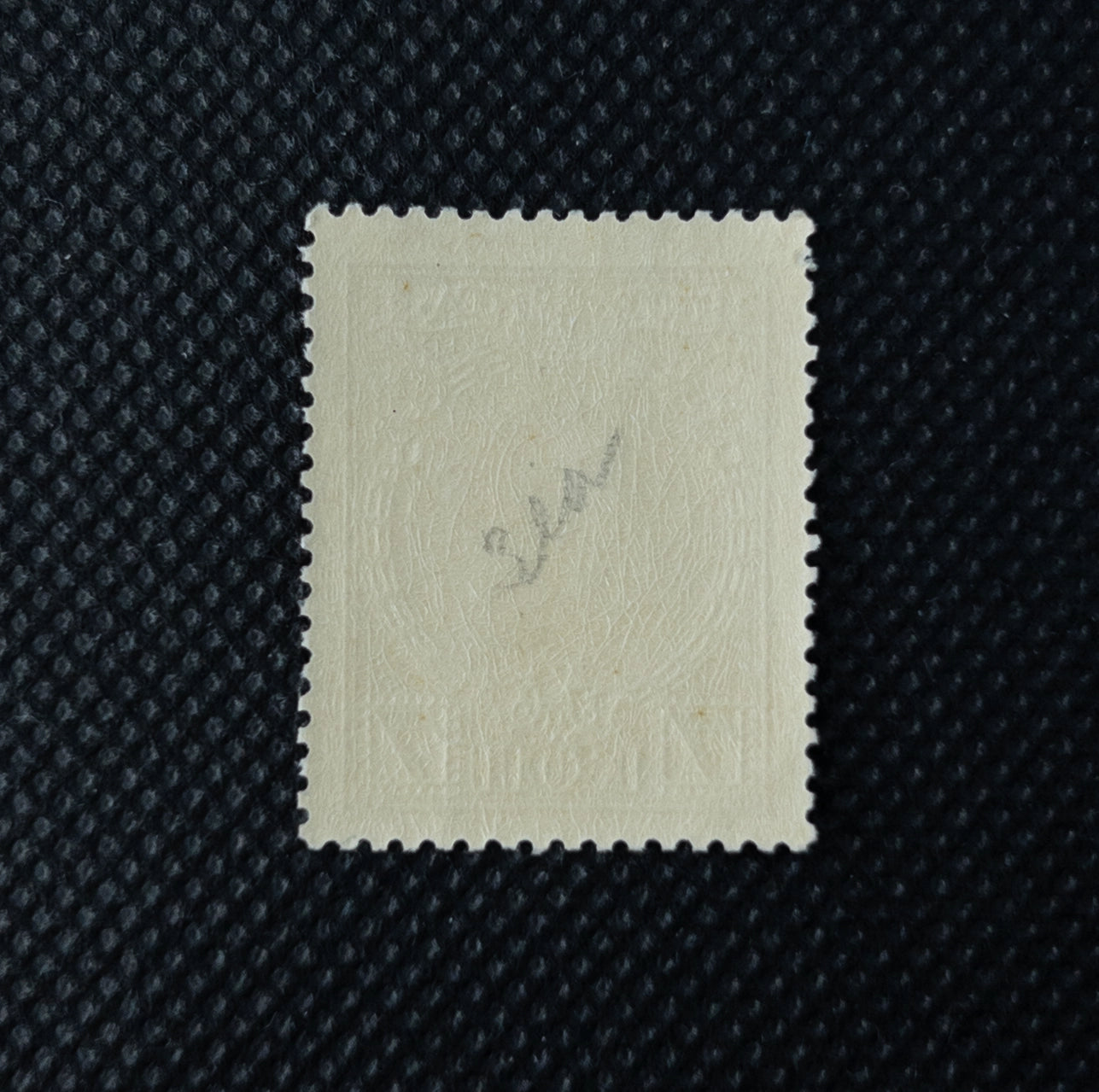 Почтовая марка Российской Империи — 7 копеек